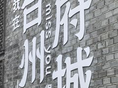 -紫阳古街