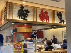 -大起水产回转寿司(大丸心斋桥店)