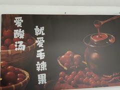 -毛辣果·贵州红酸汤牛肉火锅(西单店)