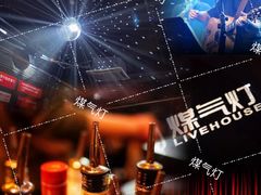 -288 Livehouse 酒吧(思南公馆店)