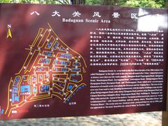 导游图-八大关景区