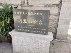 -胡里山炮台