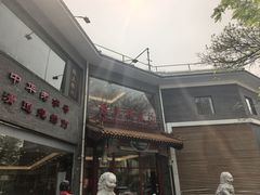 -致美楼(前门店)