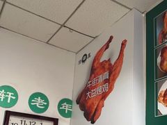 -大益烤鸡