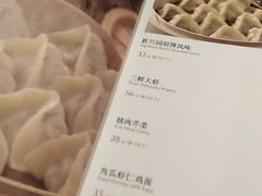 菜单-新兴园饺子馆(北京百子湾店)