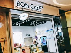 门面-BONCAKE裱花蛋糕(万象汇店)