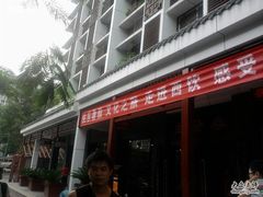 -春发生饭店·非遗(南院门店)