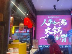 -蜀大侠火锅(香格里拉店)
