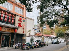 门面-老家信阳菜(北京路店)