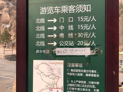 -北京凤凰岭