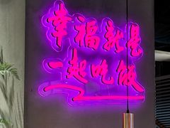 -茄子恰恰·新云南小炒(坪山益田店)