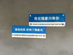 -太行锡崖沟旅游度假区