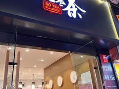 -拾叁茶(罗汉巷店)