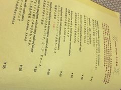菜单-BONAZZA 意大利餐厅
