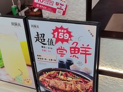 -川成元·麻辣香锅(凯德MALL西直门店)