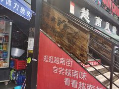 -东兴口岸-中越友谊大桥