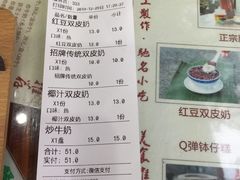 -周大娘牛乳(旧寨古村总店)