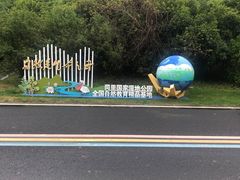 -同里国家湿地公园