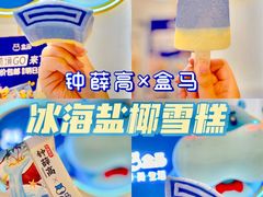 -盒马鲜生(189购物中心店)