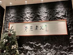 -荣家黄鱼面(前滩太古里店)