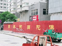 -罔极寺