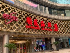 -顺风海鲜港(金玉兰店)