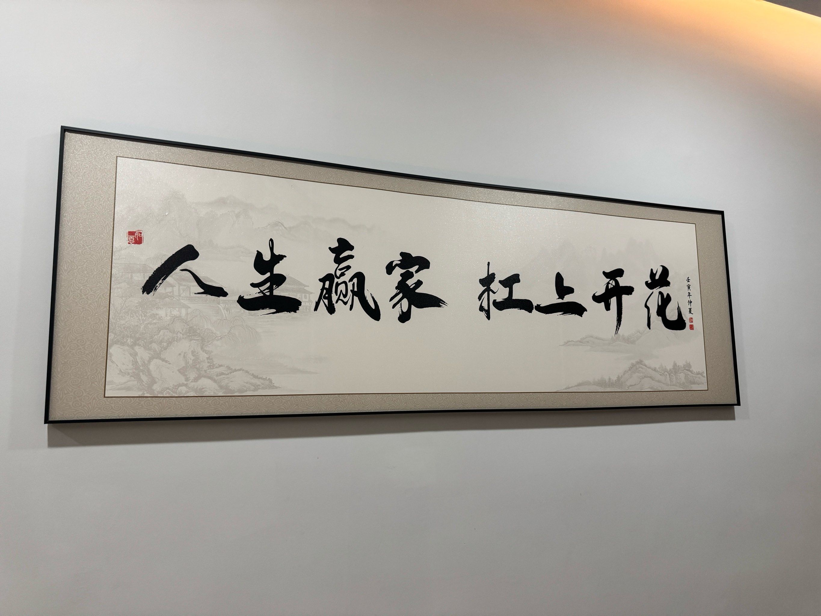0元玩转这座城#棋牌桌游 抽中了棋牌室体验,环境很不错,棋牌台球都有