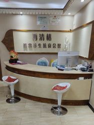 -再清椿美容