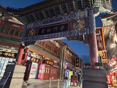 -古文化街旅游区