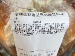 -麦德龙(浦东店)