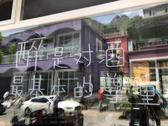 -百里峡七彩艺术小镇