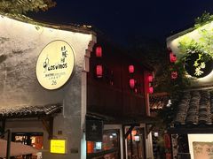 -小河直街历史文化街区