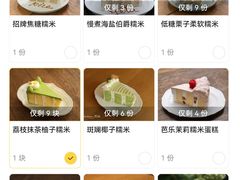 -野路甜点铺(松柏路店)