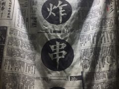 -乐乐姐超级土豆(中关村5号店)