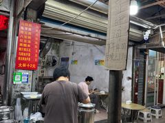 -贤兴甜汤