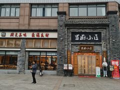 -蜀厨小匠(蒲江店)