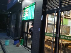门面-毛胡子牛羊餐馆(武宁路店)