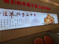 -蝎王府羊蝎子(西直门店)