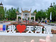 -天河潭旅游度假区