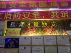 大堂-品秀量贩式KTV(布吉店)