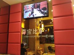 -尊宝比萨(平湖双拥街店)