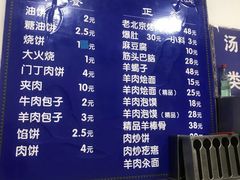 -增盛魁小吃店