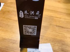 -朱洪元苏式面馆(绿宝广场店)