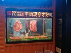 -丰茂烤串(钦州北路店)