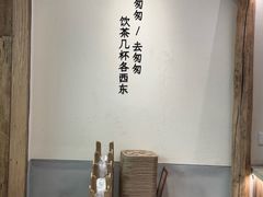 -李山山茶事(景枫店)