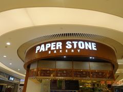门面-PAPER STONE BAKERY(天环店)