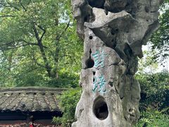 -绍兴鲁迅故里·沈园景区