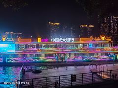 -珠江夜游广州塔·中大码头