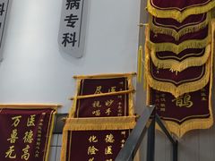 -半岛宠物医院24小时(科华中路店)
