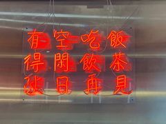-得闲饮胜公司(智谷店)